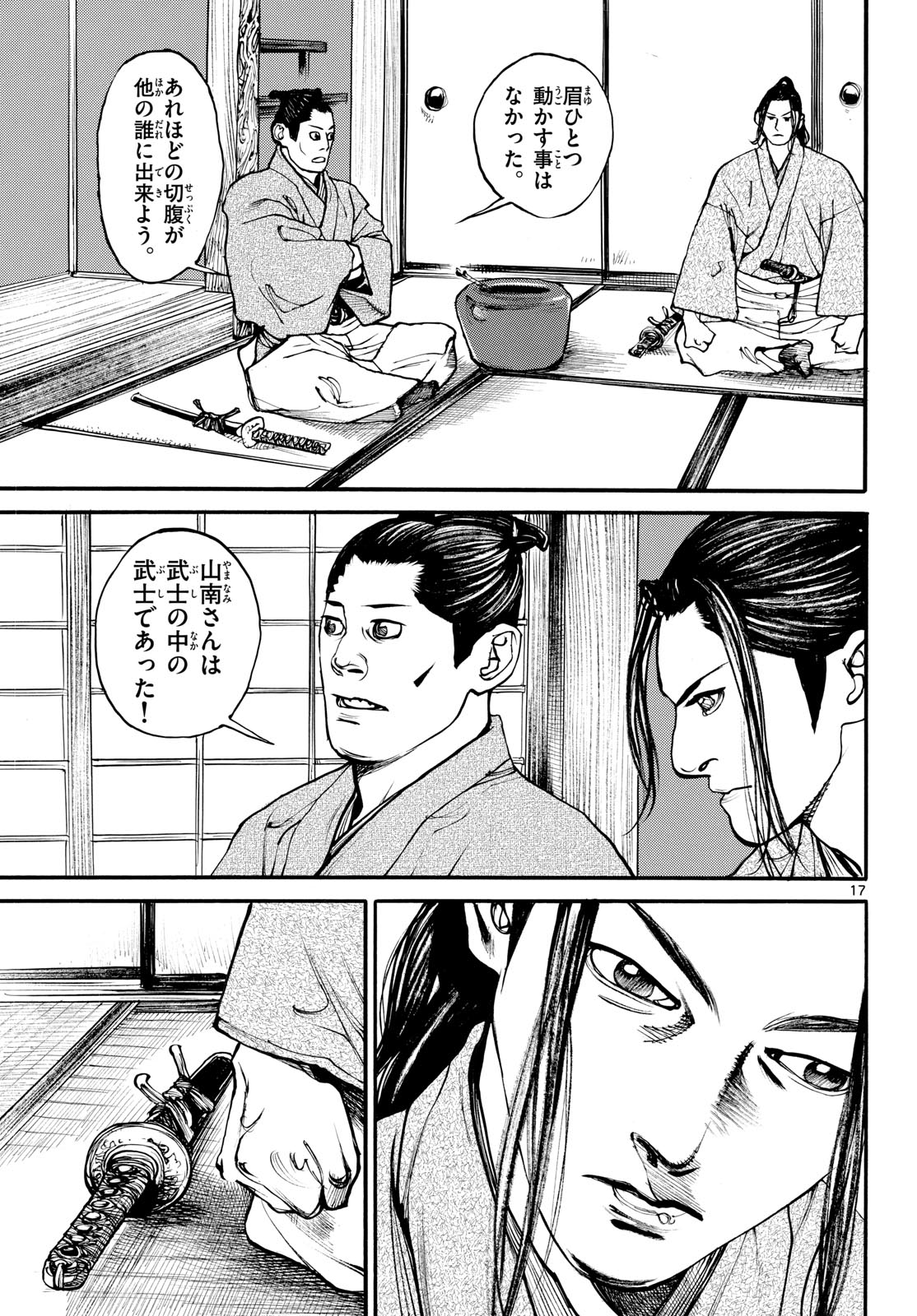 Read ASAGIRO - ASAGI OOKAMI Chapter 173.5 [High Quality / Full] - Page 17 - nicomanga.com