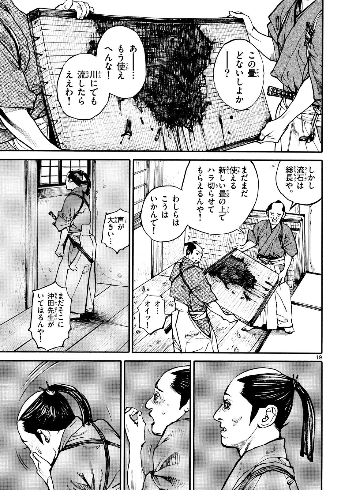 Read ASAGIRO - ASAGI OOKAMI Chapter 173.5 [High Quality / Full] - Page 19 - nicomanga.com