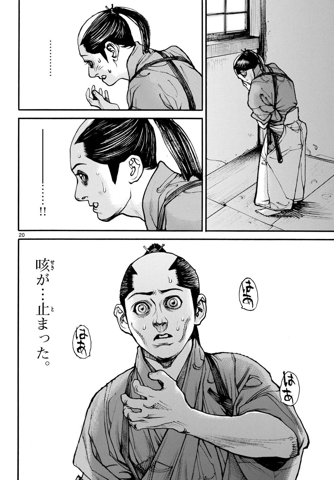 Read ASAGIRO - ASAGI OOKAMI Chapter 173.5 [High Quality / Full] - Page 20 - nicomanga.com