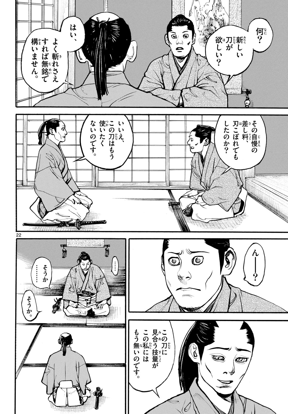 Read ASAGIRO - ASAGI OOKAMI Chapter 173.5 [High Quality / Full] - Page 22 - nicomanga.com