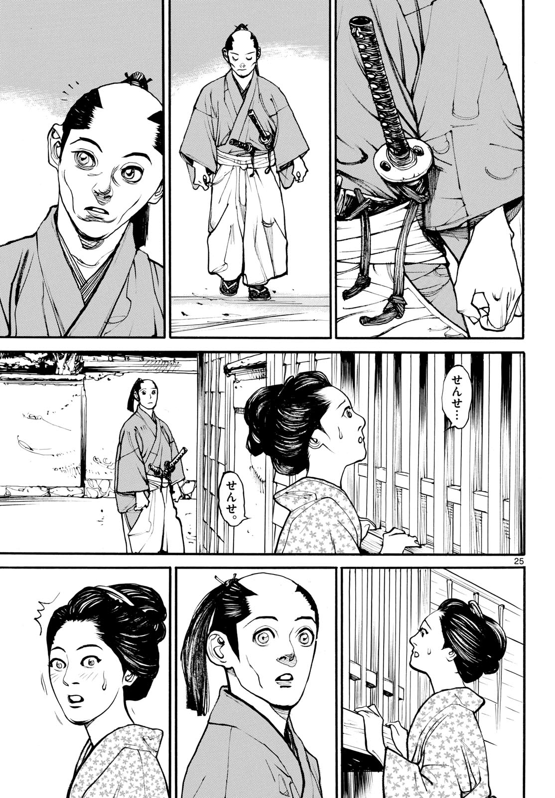 Read ASAGIRO - ASAGI OOKAMI Chapter 173.5 [High Quality / Full] - Page 25 - nicomanga.com