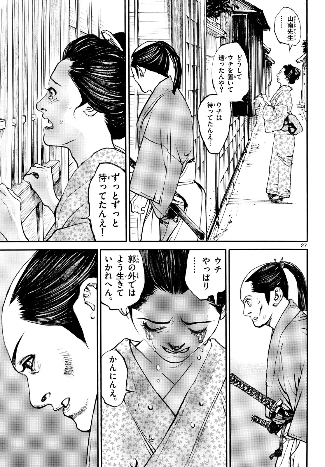 Read ASAGIRO - ASAGI OOKAMI Chapter 173.5 [High Quality / Full] - Page 27 - nicomanga.com