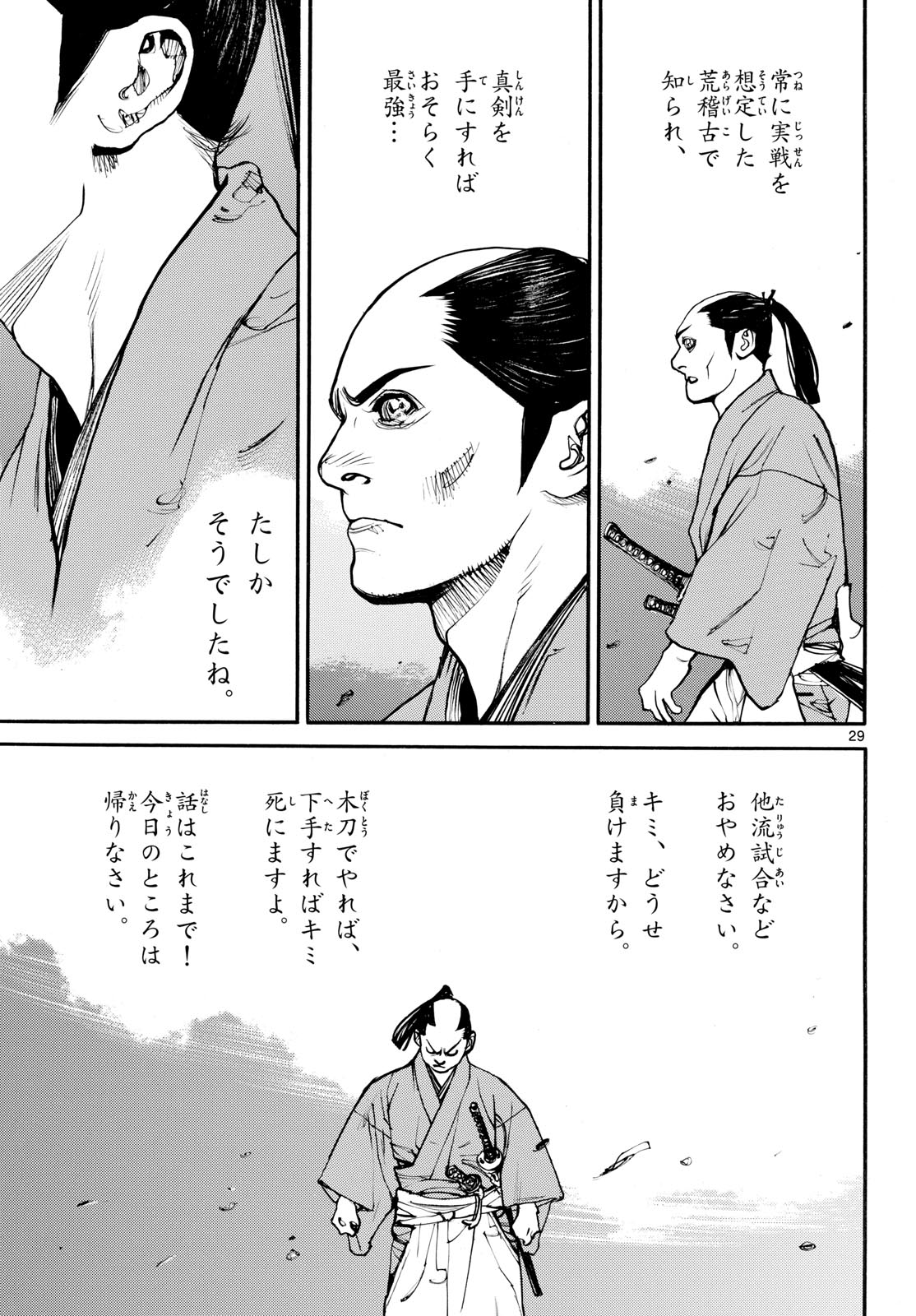Read ASAGIRO - ASAGI OOKAMI Chapter 173.5 [High Quality / Full] - Page 29 - nicomanga.com