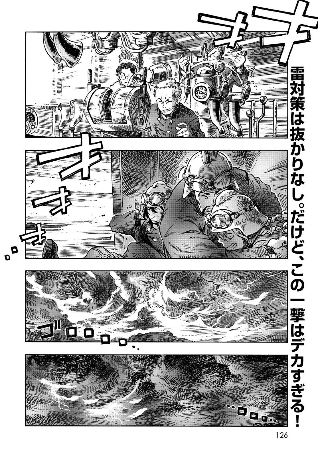 KUUTEI DRAGONS - RAW Chapter 75 page 2 - nihonkuni.com
