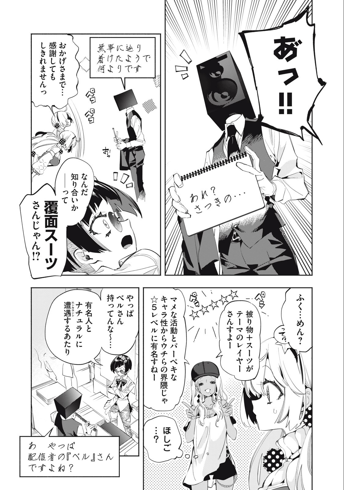 KIMIIRO X LIVER - KON'YA MO BELL NI OSHIETE KUDASAI Chapter 15 - Page 5