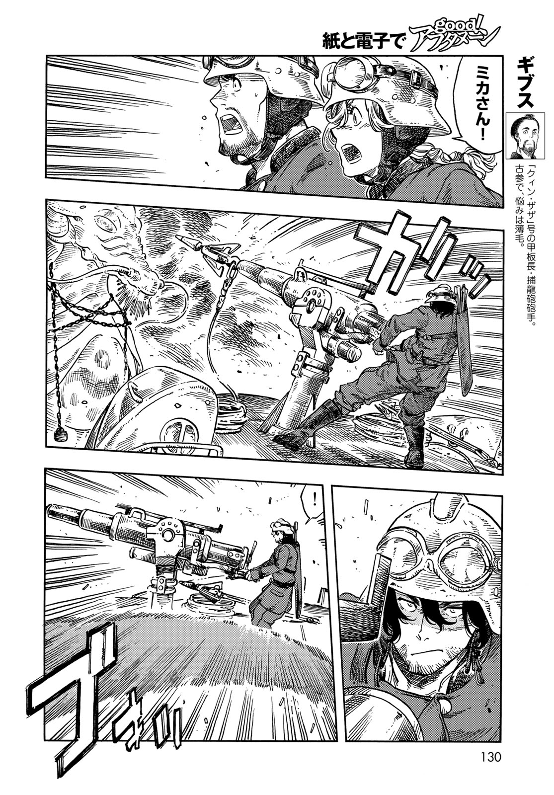 KUUTEI DRAGONS - RAW Chapter 75 page 6 - nihonkuni.com