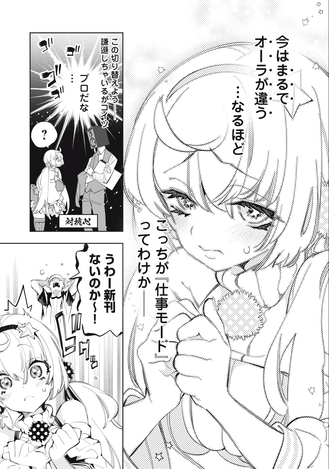 KIMIIRO X LIVER - KON'YA MO BELL NI OSHIETE KUDASAI Chapter 15 - Page 7