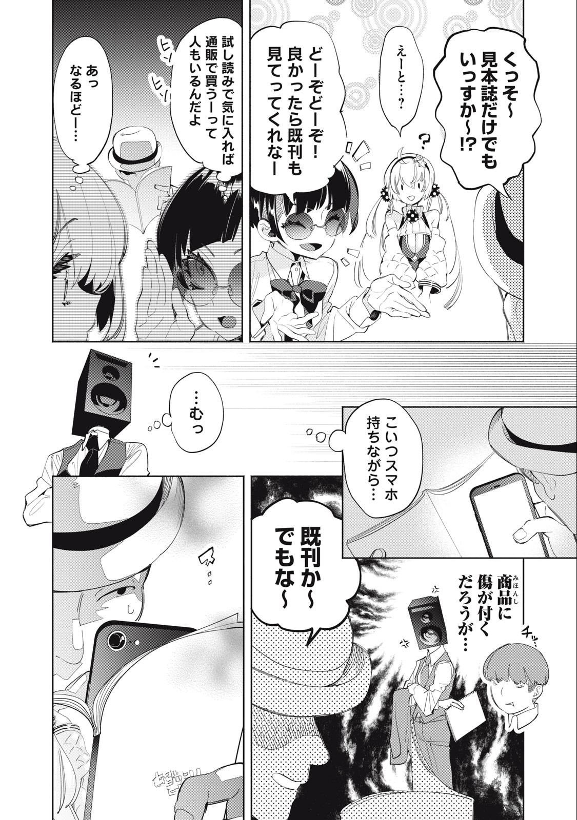 KIMIIRO X LIVER - KON'YA MO BELL NI OSHIETE KUDASAI Chapter 15 - Page 8