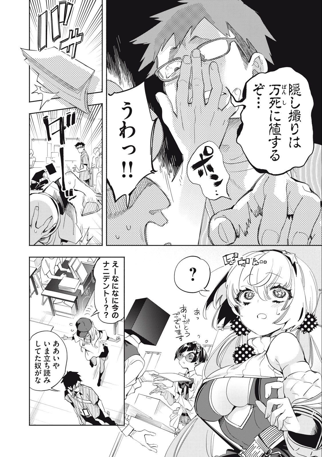 KIMIIRO X LIVER - KON'YA MO BELL NI OSHIETE KUDASAI Chapter 15 - Page 10