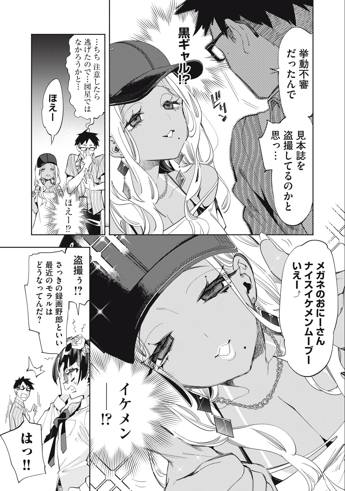 KIMIIRO X LIVER - KON'YA MO BELL NI OSHIETE KUDASAI Chapter 15 - Page 11