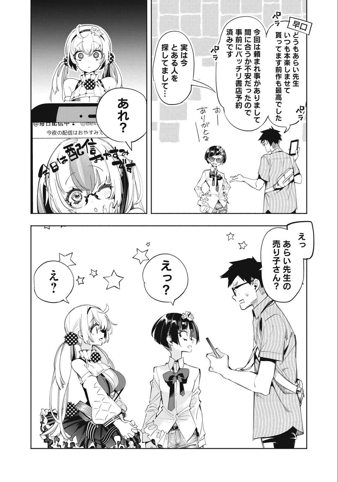 KIMIIRO X LIVER - KON'YA MO BELL NI OSHIETE KUDASAI Chapter 15 - Page 12