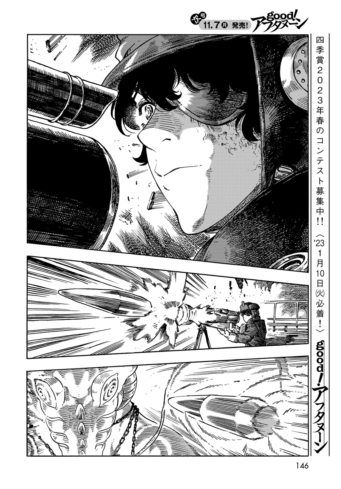 KUUTEI DRAGONS - RAW Chapter 75 page 22 - nihonkuni.com