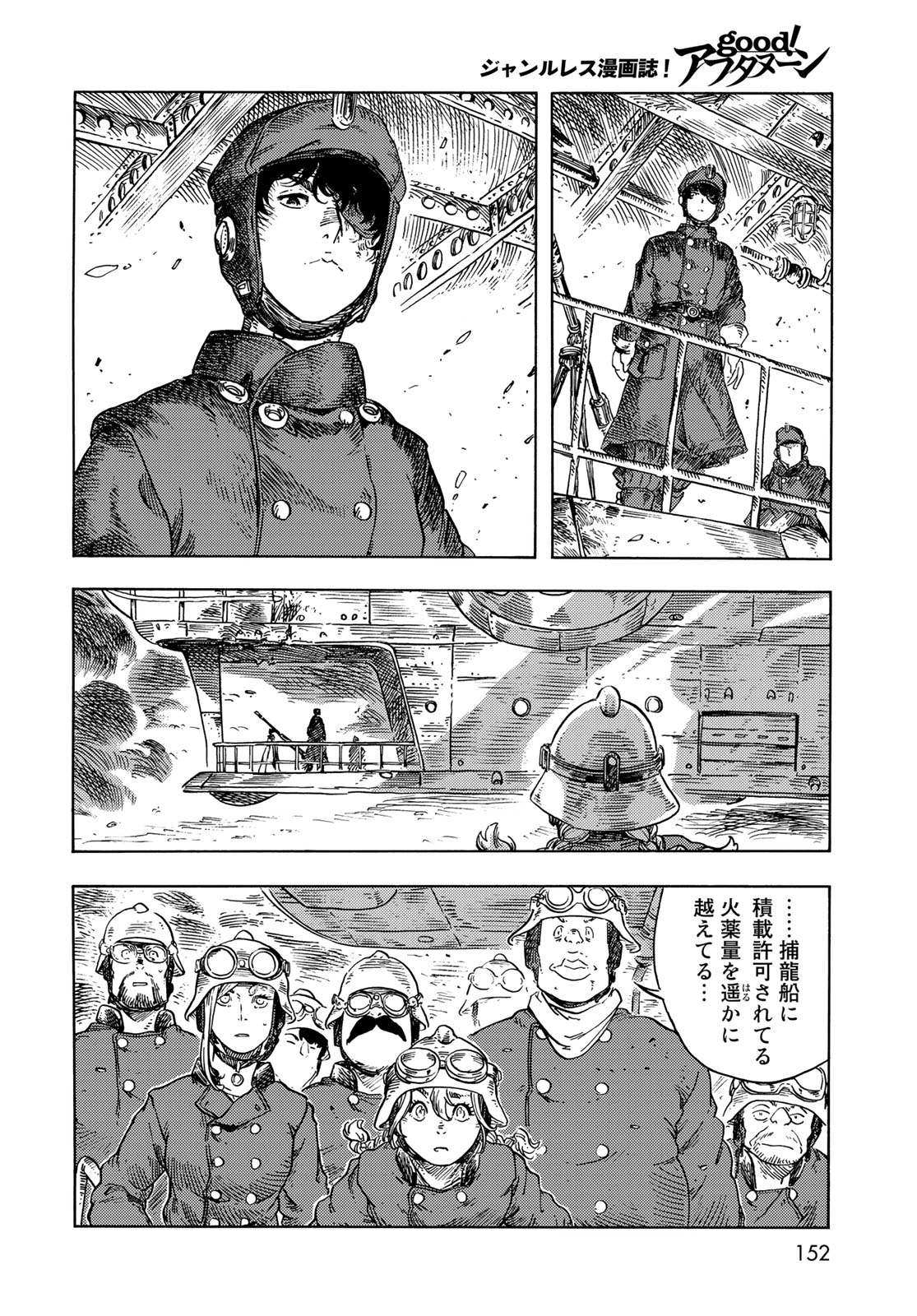 KUUTEI DRAGONS - RAW Chapter 75 page 28 - nihonkuni.com