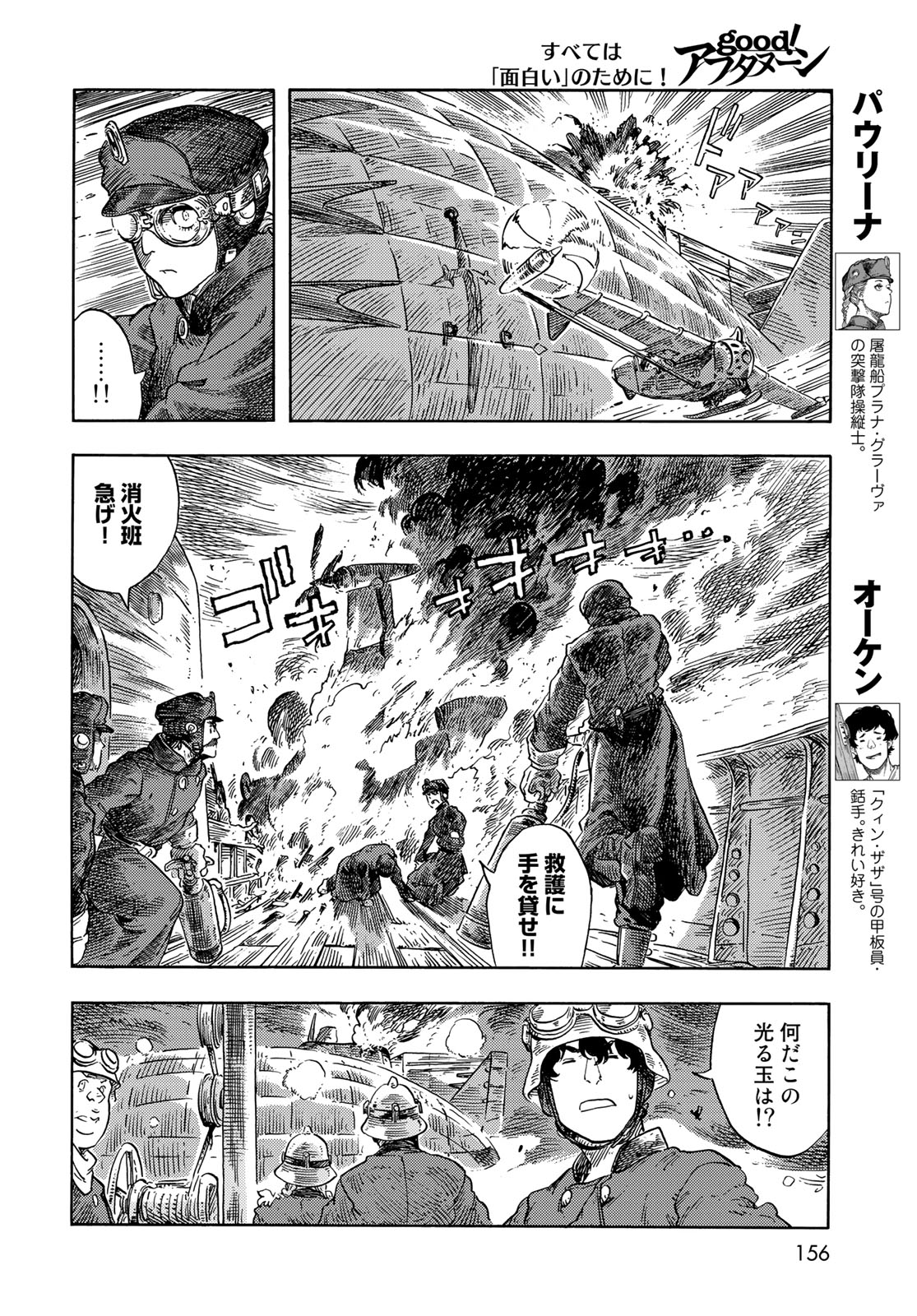KUUTEI DRAGONS - RAW Chapter 75 page 32 - nihonkuni.com