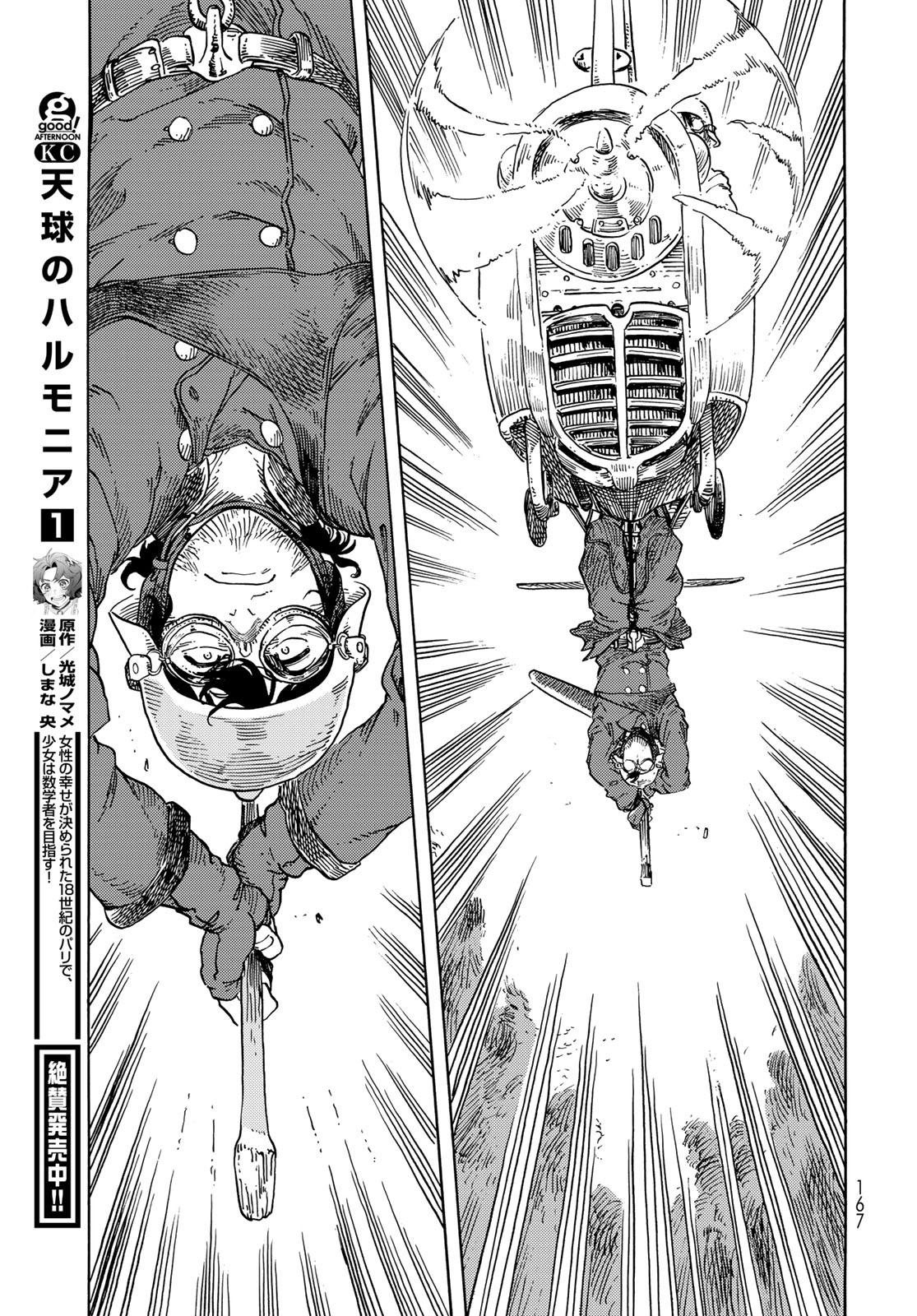 KUUTEI DRAGONS - RAW Chapter 75 page 43 - nihonkuni.com