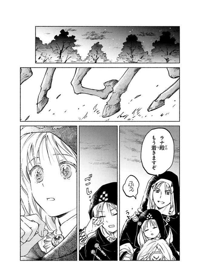Read DAIJUKO TO UNICONIS NO OTOME Chapter 7 [High Quality / Full] - Page 1 - nicomanga.net