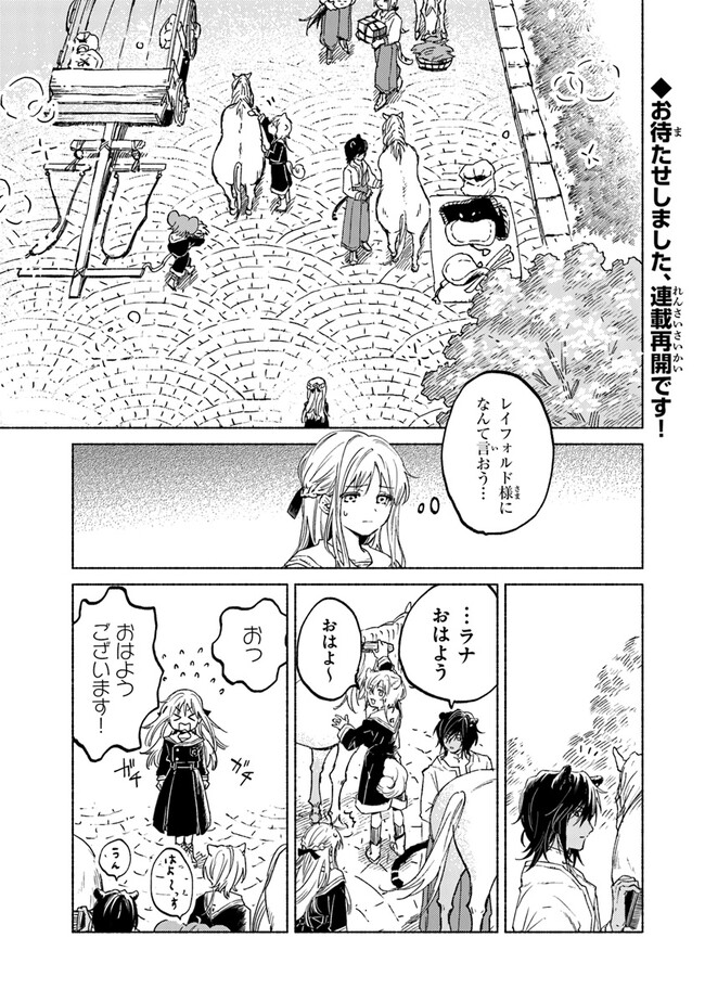 Read DAIJUKO TO UNICONIS NO OTOME Chapter 9 [High Quality / Full] - Page 1 - nicomanga.net