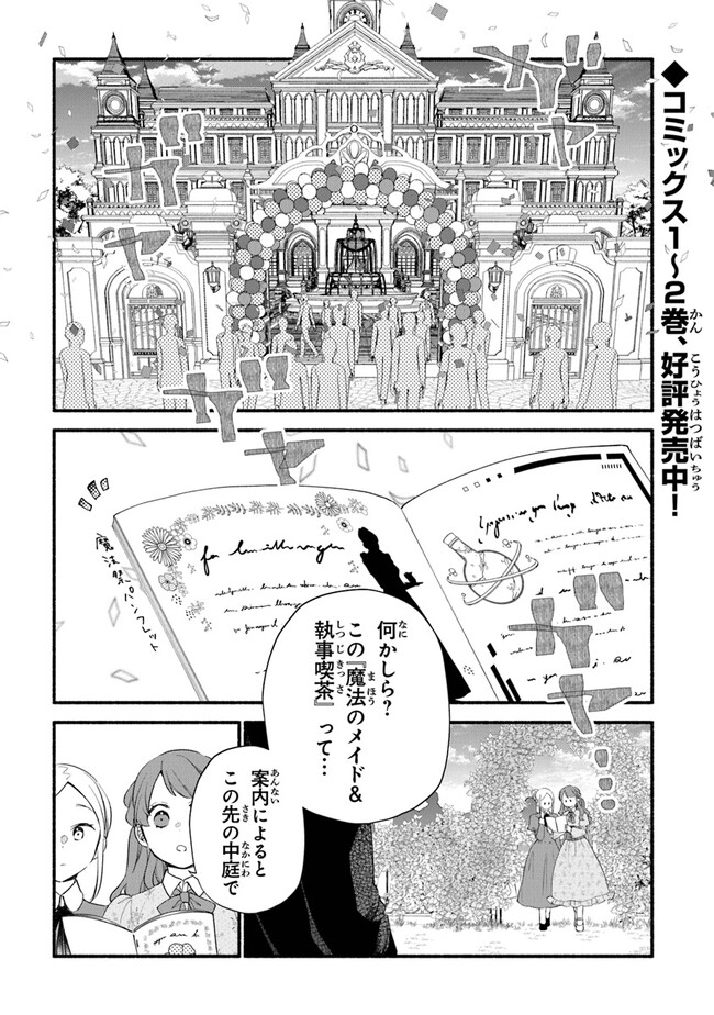 AKUYAKU REIJOU NI TENSEI SHIPPAI SHITE KACHI HEROINE NI NATTE SHIMAIMASHITA ~AKUYAKU REIJOU NO ANI TO NO KAZOKU ENDO WO AKIRAMETE KOIBITO END WO MEZASHIMASU~ Chapter 15 page 1 - nihonkuni.com