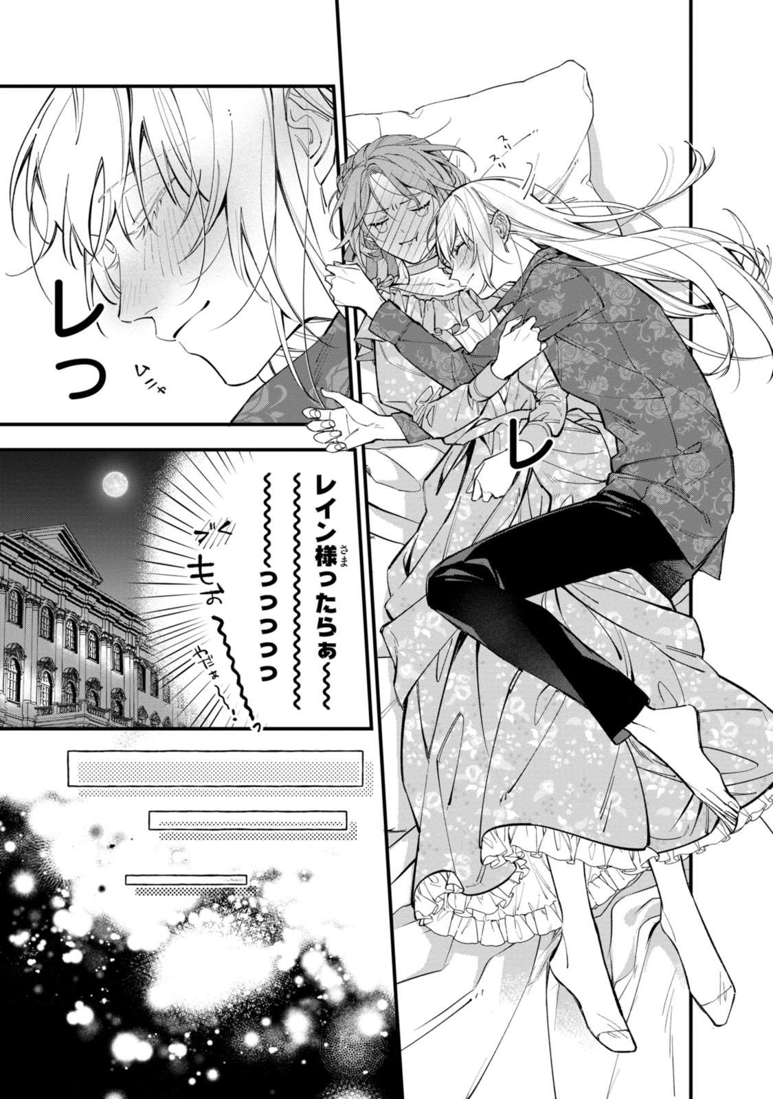 Read HIKIKOMORI REIJOU WA HANASHI NO WAKARU SEIJU-BAN Chapter 29.2 [High Quality / Full] - Page 1 - nicomanga.net