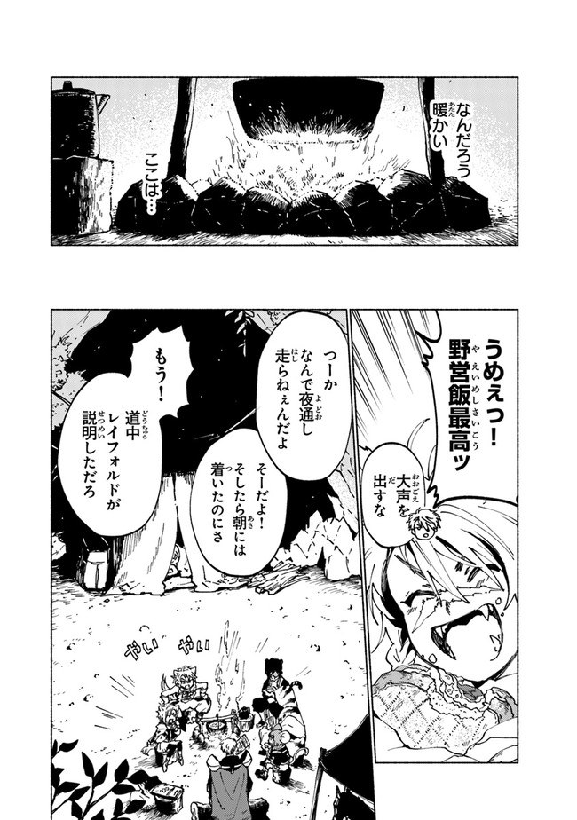 Read DAIJUKO TO UNICONIS NO OTOME Chapter 2.1 [High Quality / Full] - Page 2 - nicomanga.net