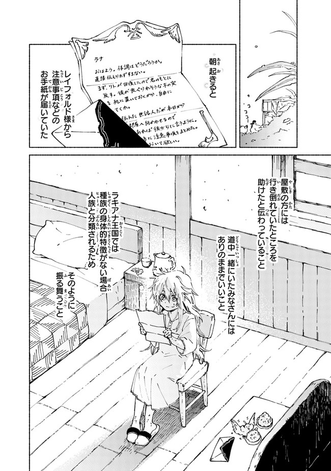 Read DAIJUKO TO UNICONIS NO OTOME Chapter 3 [High Quality / Full] - Page 2 - nicomanga.net
