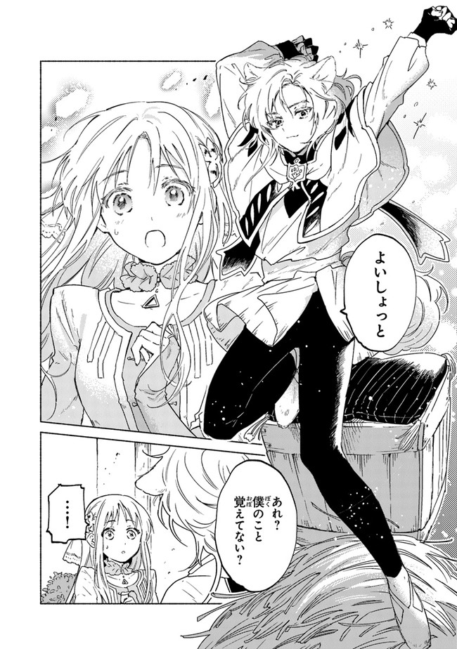 Read DAIJUKO TO UNICONIS NO OTOME Chapter 4 [High Quality / Full] - Page 2 - nicomanga.net