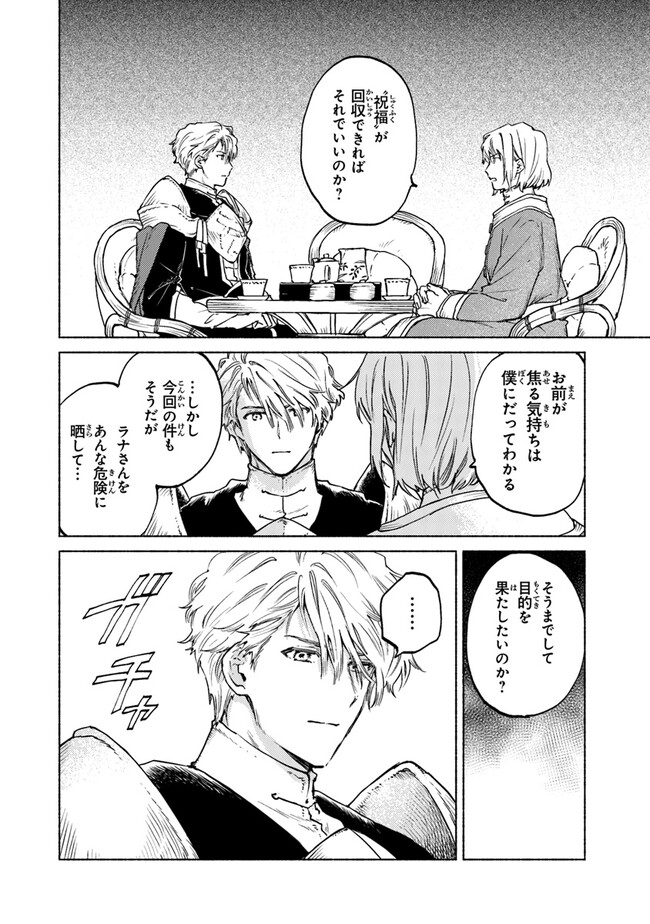 Read DAIJUKO TO UNICONIS NO OTOME Chapter 8 [High Quality / Full] - Page 2 - nicomanga.net