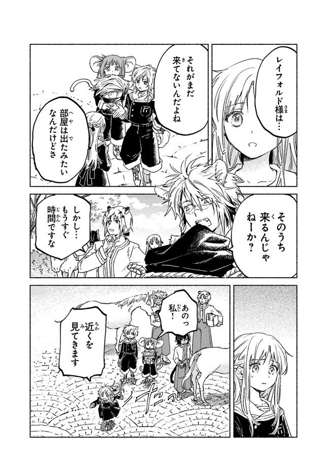 Read DAIJUKO TO UNICONIS NO OTOME Chapter 9 [High Quality / Full] - Page 2 - nicomanga.net