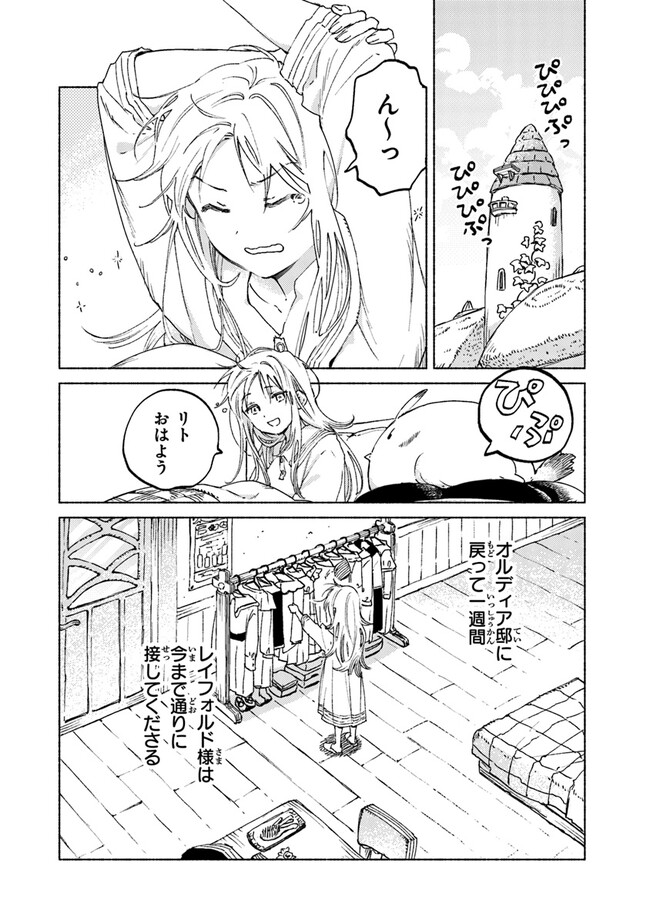 Read DAIJUKO TO UNICONIS NO OTOME Chapter 10 [High Quality / Full] - Page 2 - nicomanga.net