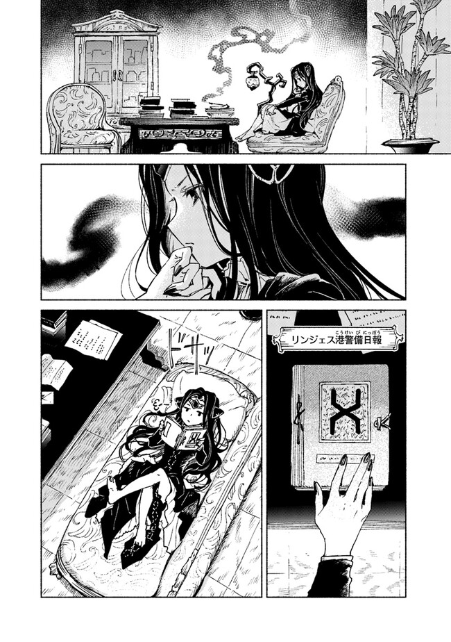 Read DAIJUKO TO UNICONIS NO OTOME Chapter 11 [High Quality / Full] - Page 2 - nicomanga.net