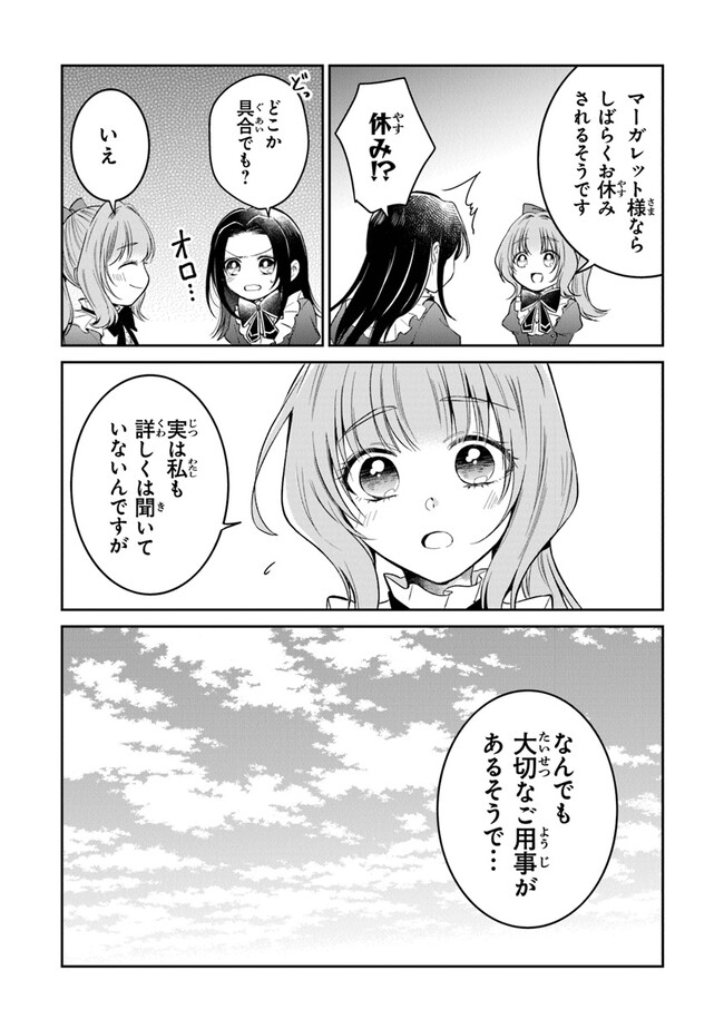 Read GIMAI GA SEIJO DAKARA TO KONYAKU HAKISAREMASHITA GA, WATASHI WA YOUSEI NO ITOSHIGO DESU Chapter 11 [High Quality / Full] - Page 2 - nicomanga.net