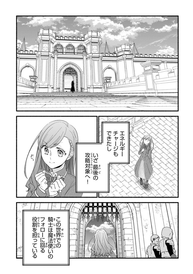 AKUYAKU REIJOU NI TENSEI SHIPPAI SHITE KACHI HEROINE NI NATTE SHIMAIMASHITA ~AKUYAKU REIJOU NO ANI TO NO KAZOKU ENDO WO AKIRAMETE KOIBITO END WO MEZASHIMASU~ Chapter 7 page 2 - nihonkuni.com