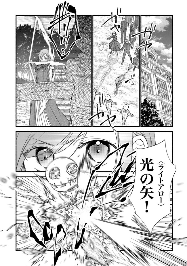 AKUYAKU REIJOU NI TENSEI SHIPPAI SHITE KACHI HEROINE NI NATTE SHIMAIMASHITA ~AKUYAKU REIJOU NO ANI TO NO KAZOKU ENDO WO AKIRAMETE KOIBITO END WO MEZASHIMASU~ Chapter 12 page 2 - nihonkuni.com