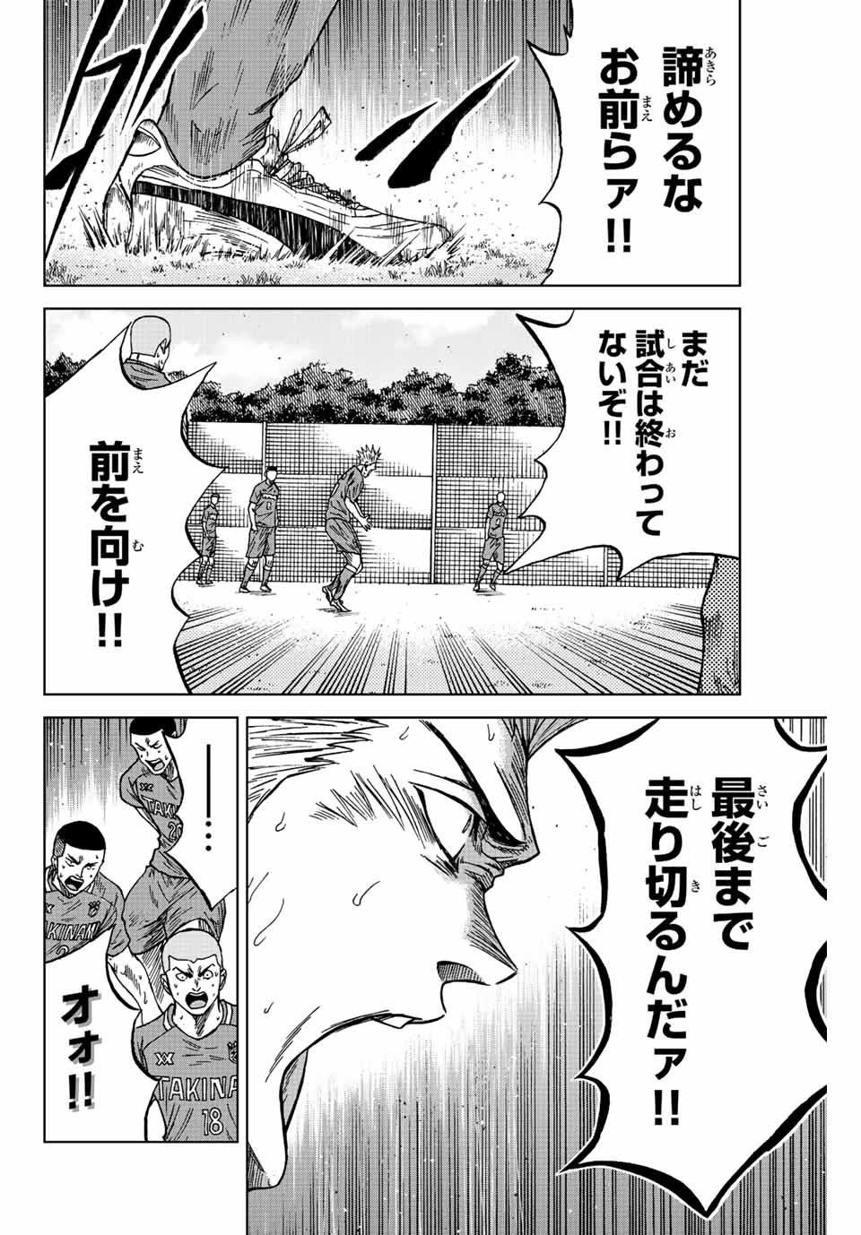 AOKU SOMERO Chap 84 - Pic 2