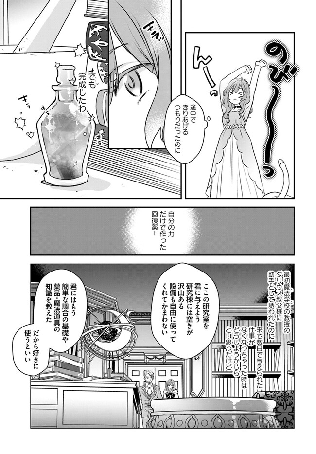 KYUUTEI MAJUTSUSHI NO KONYAKUSHA Chapter 2.2 page 2 - nihonkuni.com