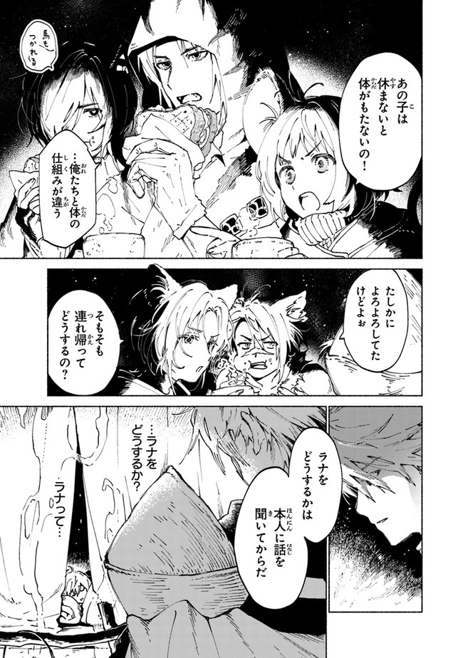 Read DAIJUKO TO UNICONIS NO OTOME Chapter 2.1 [High Quality / Full] - Page 3 - nicomanga.net