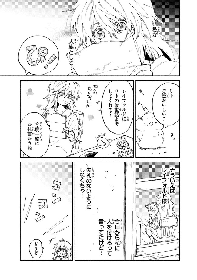 Read DAIJUKO TO UNICONIS NO OTOME Chapter 3 [High Quality / Full] - Page 3 - nicomanga.net