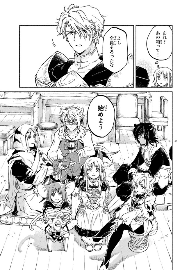 Read DAIJUKO TO UNICONIS NO OTOME Chapter 6 [High Quality / Full] - Page 3 - nicomanga.net