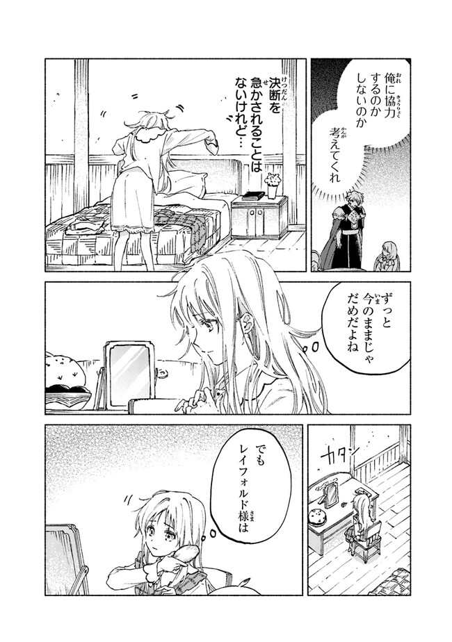 Read DAIJUKO TO UNICONIS NO OTOME Chapter 10 [High Quality / Full] - Page 3 - nicomanga.net