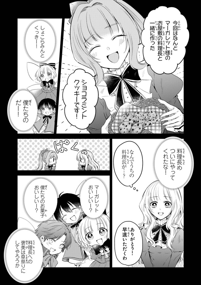 Read GIMAI GA SEIJO DAKARA TO KONYAKU HAKISAREMASHITA GA, WATASHI WA YOUSEI NO ITOSHIGO DESU Chapter 12 [High Quality / Full] - Page 3 - nicomanga.net