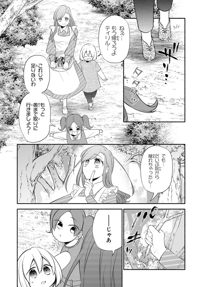 AKUYAKU REIJOU NI TENSEI SHIPPAI SHITE KACHI HEROINE NI NATTE SHIMAIMASHITA ~AKUYAKU REIJOU NO ANI TO NO KAZOKU ENDO WO AKIRAMETE KOIBITO END WO MEZASHIMASU~ Chapter 2.1 page 3 - nihonkuni.com