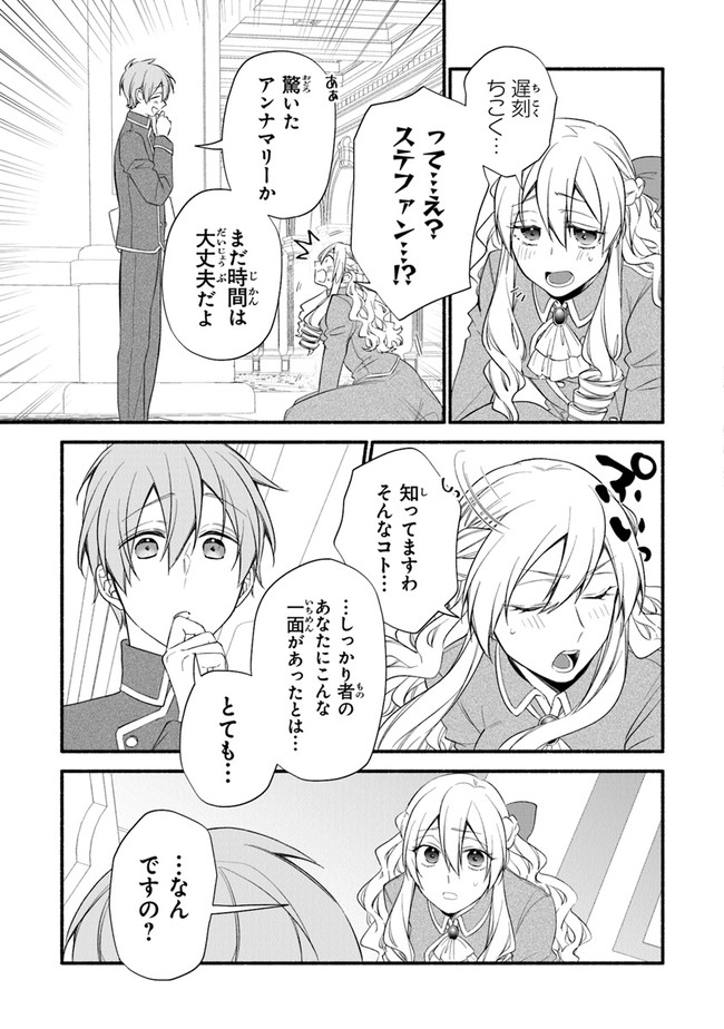 AKUYAKU REIJOU NI TENSEI SHIPPAI SHITE KACHI HEROINE NI NATTE SHIMAIMASHITA ~AKUYAKU REIJOU NO ANI TO NO KAZOKU ENDO WO AKIRAMETE KOIBITO END WO MEZASHIMASU~ Chapter 3 page 3 - nihonkuni.com