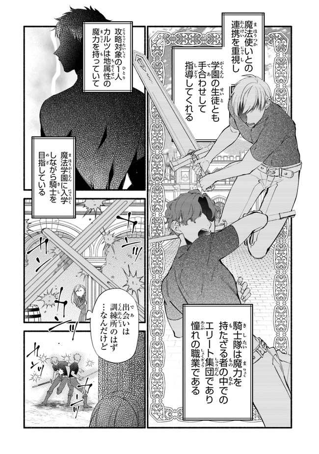 AKUYAKU REIJOU NI TENSEI SHIPPAI SHITE KACHI HEROINE NI NATTE SHIMAIMASHITA ~AKUYAKU REIJOU NO ANI TO NO KAZOKU ENDO WO AKIRAMETE KOIBITO END WO MEZASHIMASU~ Chapter 7 page 3 - nihonkuni.com