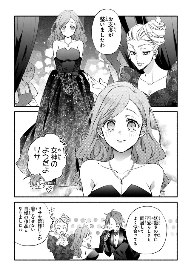 AKUYAKU REIJOU NI TENSEI SHIPPAI SHITE KACHI HEROINE NI NATTE SHIMAIMASHITA ~AKUYAKU REIJOU NO ANI TO NO KAZOKU ENDO WO AKIRAMETE KOIBITO END WO MEZASHIMASU~ Chapter 16 page 3 - nihonkuni.com