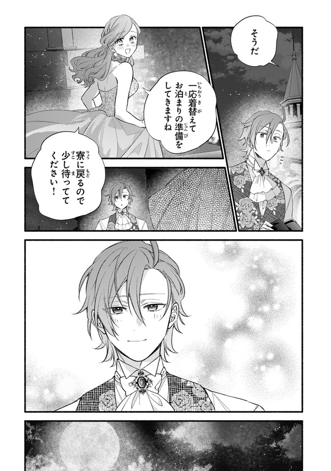 AKUYAKU REIJOU NI TENSEI SHIPPAI SHITE KACHI HEROINE NI NATTE SHIMAIMASHITA ~AKUYAKU REIJOU NO ANI TO NO KAZOKU ENDO WO AKIRAMETE KOIBITO END WO MEZASHIMASU~ Chapter 20 page 3 - nihonkuni.com