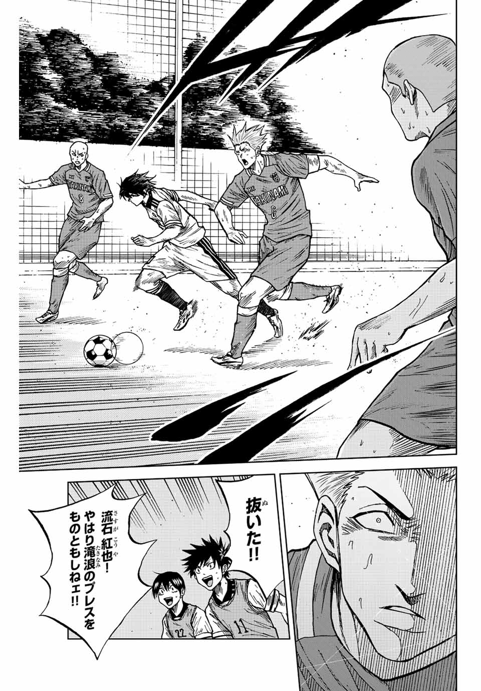 AOKU SOMERO Chap 84 - Pic 3