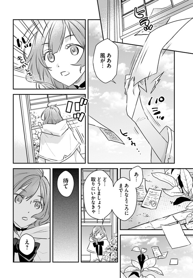 KYUUTEI MAJUTSUSHI NO KONYAKUSHA Chapter 3.1 page 4 - nihonkuni.com