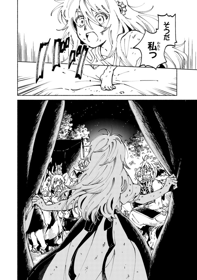 Read DAIJUKO TO UNICONIS NO OTOME Chapter 2.1 [High Quality / Full] - Page 4 - nicomanga.net