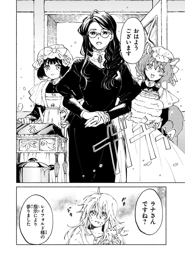 Read DAIJUKO TO UNICONIS NO OTOME Chapter 3 [High Quality / Full] - Page 4 - nicomanga.net