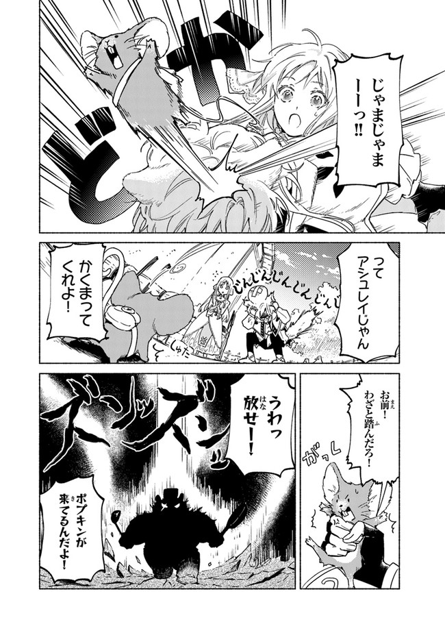 Read DAIJUKO TO UNICONIS NO OTOME Chapter 4 [High Quality / Full] - Page 4 - nicomanga.net
